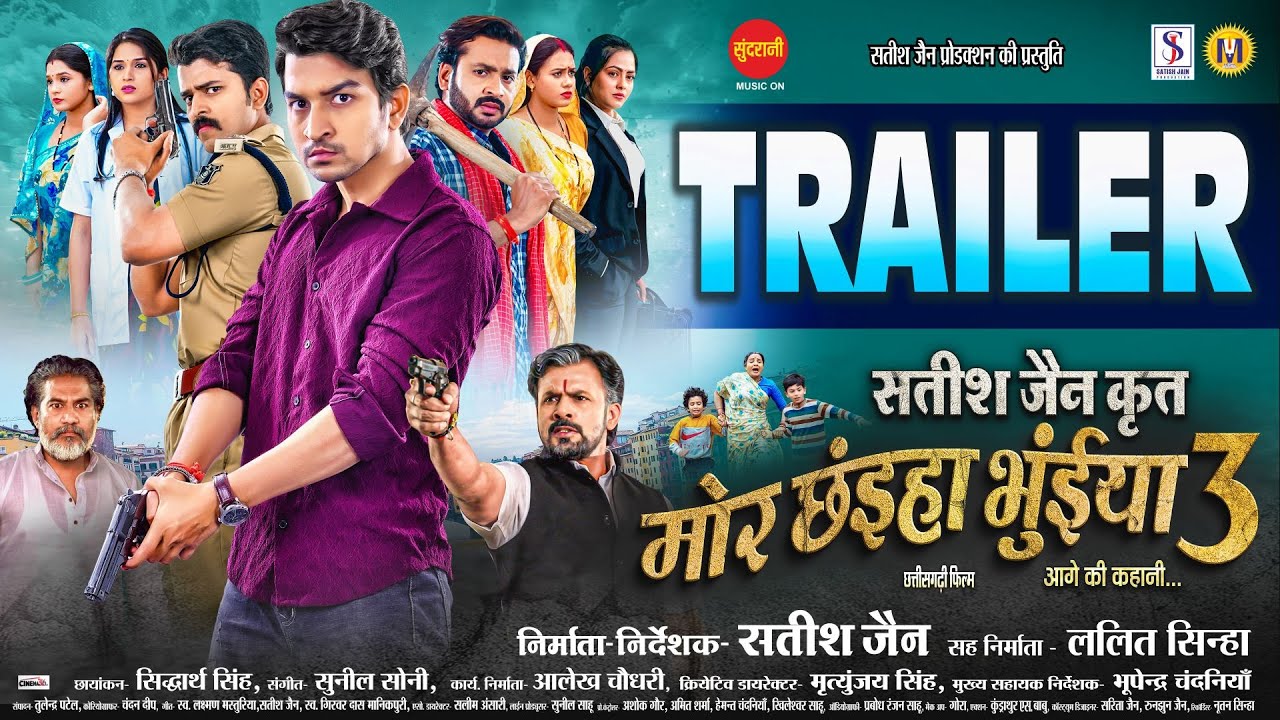 Mor Chaiya Bhuiya 3