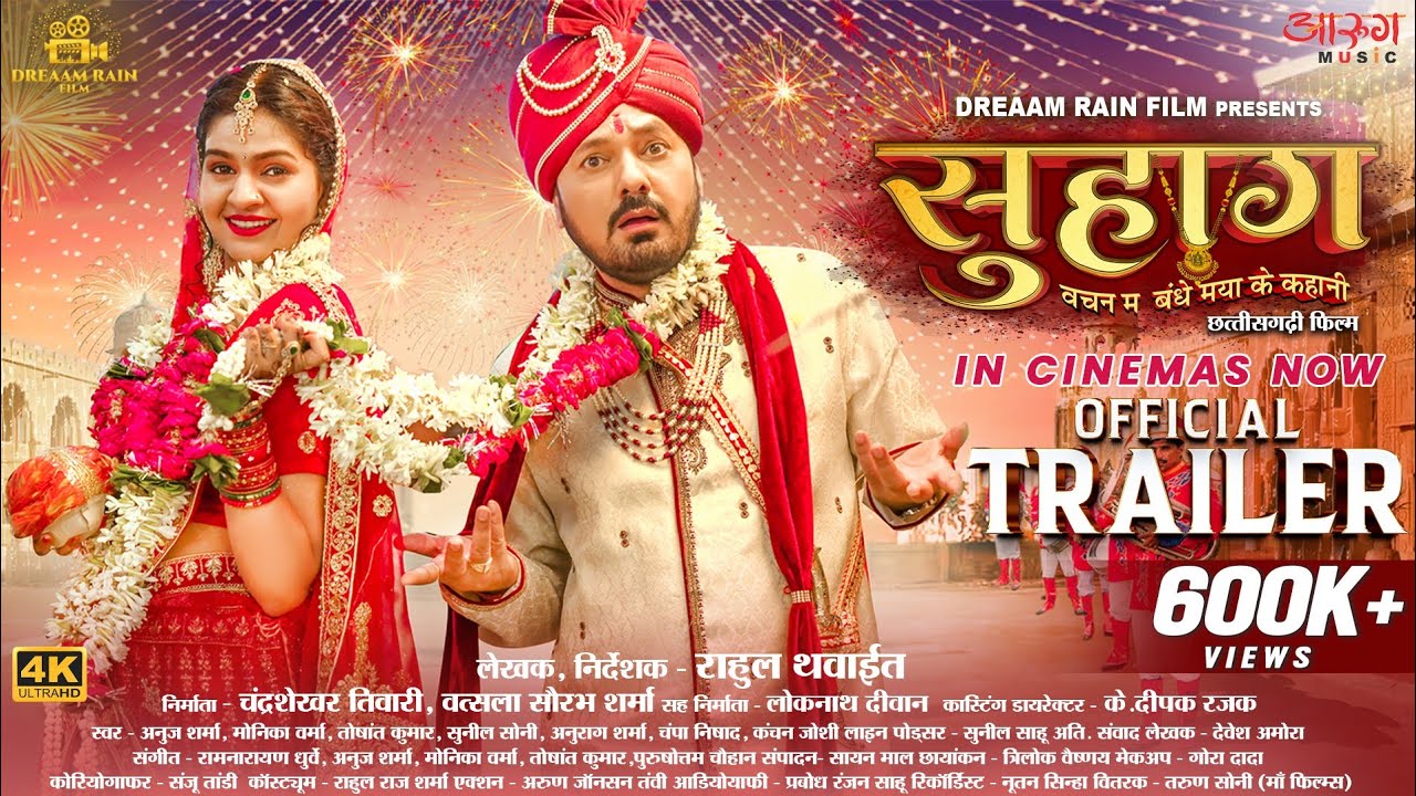 Suhaag Full CG Movie Download